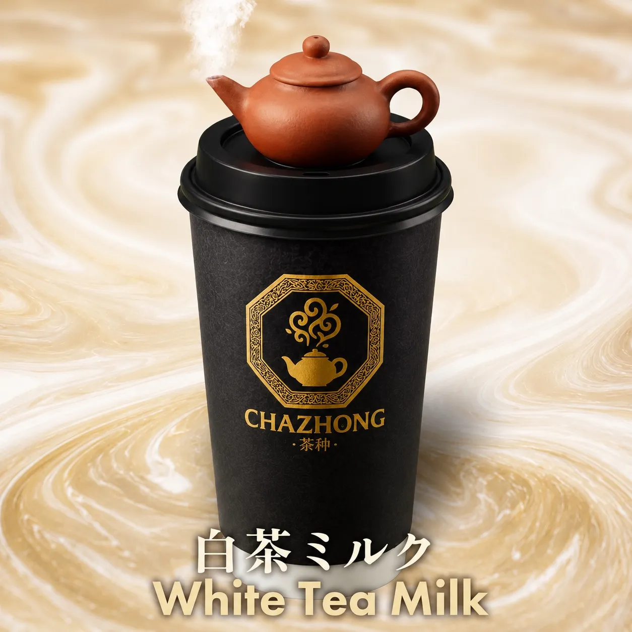 CHAZHONG-茶种- | 甘さではなく風味で選ぶ大人のミルクティー専門店
